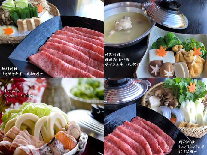 京都　神泉苑平八